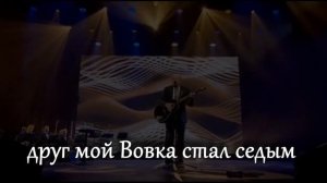 Глухари Караоке Александр Розенбаум