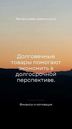 Финансовая грамотность