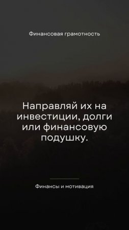 Финансовая грамотность