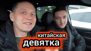 "Вышла китайская «девятка»": такого автомобиля от Chery не ожидает никто