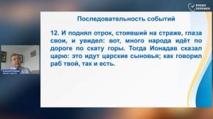 Можно ли справедливо мстить   _Алексей Опарин_ Проповедь