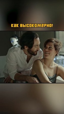 🤖 Зря она это сказала... #фильм #фантастика #deeafilm