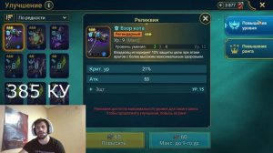 Как собрать самый большой крит. урон в 680 % в игре Raid Shadow legends