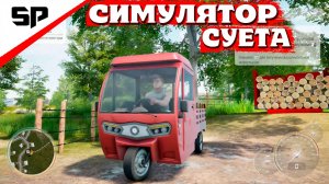 ContractVille Симулятор Городского Строительства