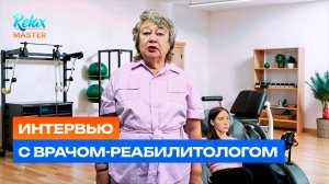 Интервью с врачом-реабилитологом