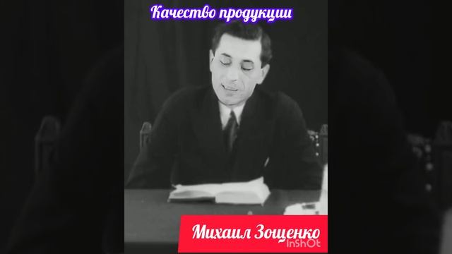 "Перлы" знаменитостей - Михаил Зощенко.mp4