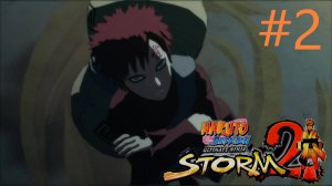 нападение на казекаге (Naruto Shippuden: Ultimate Ninja Storm 2) Прохождение игры ЧАСТЬ 2