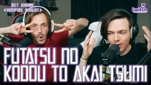 Александр Казьмин, Ярослав Баярунас - Futatsu no Kodou to Akai Tsumi (OST аниме «Рыцарь-вампир»)