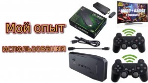 Мой опыт использования 4k gaming stick lite