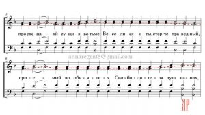 ТРОПАРЬ СРЕТЕНИЯ ГОСПОДНЯ, глас 1, изл. И. Валяева - Альтовая партия