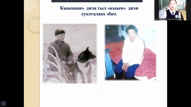 Тастыгин Саша, 3 "б" класс. Тема: Мин эһэм - Кыымаан булчут смотреть онлайн