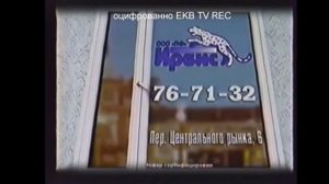 реклама фирмы ирбис #shorts