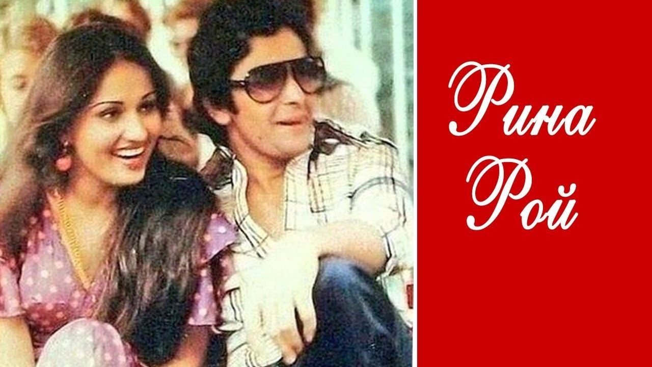 Индийская актриса Рина Рой: история любви смотреть онлайн