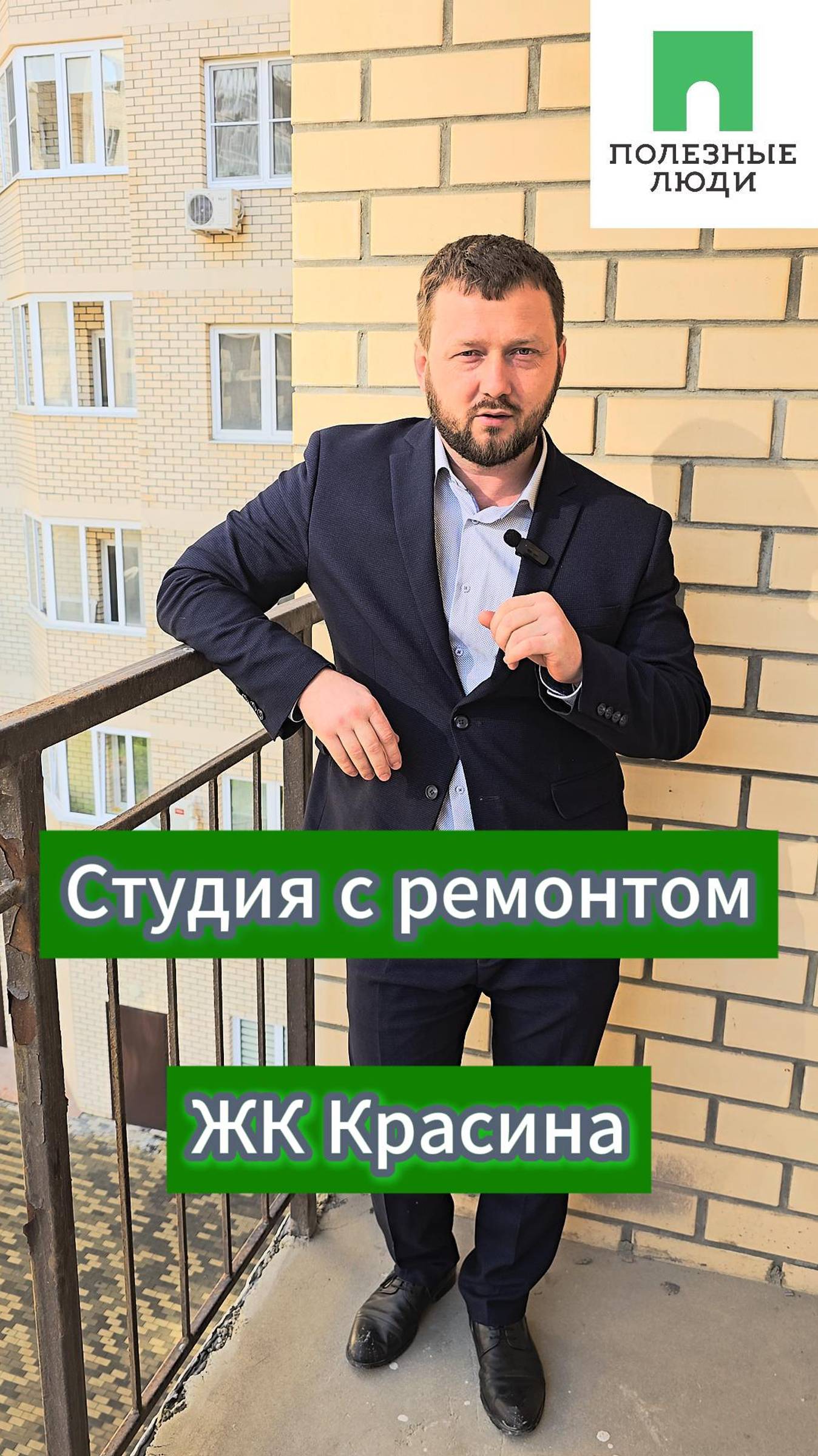 Студия с ремонтом в ЖК «Красина» | Новороссийск |