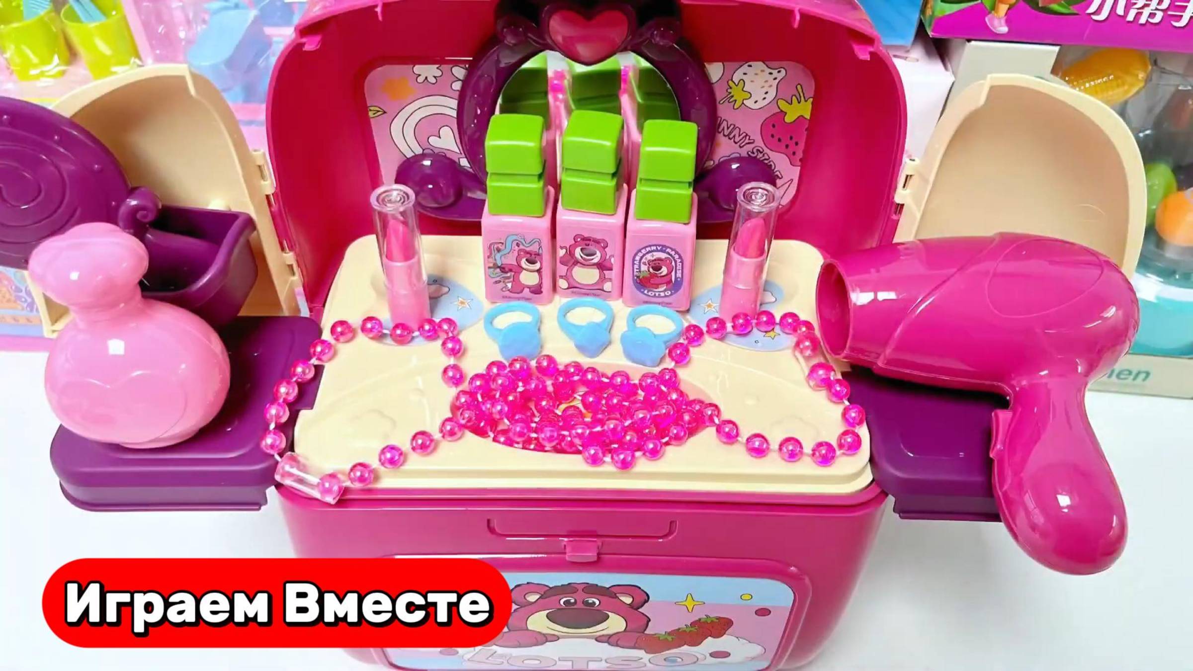 Детский набор косметики ! Играем вместе ! Развивающие видео для детей