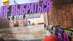 КАК ВЫБРАТЬСЯ С ГОЛДОВ? / союзники стандофф 2