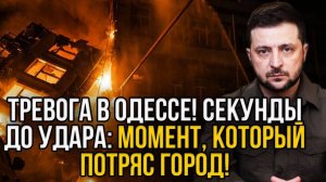ТОЛЬКО ЧТО! МОЩНЫЙ УДАР ПО ОДЕССЕ! ЗЕЛЕНСКИЙ В ПАНИКЕ! ПОСЛЕДНИЕ НОВОСТИ НА 8 ФЕВРАЛЯ!