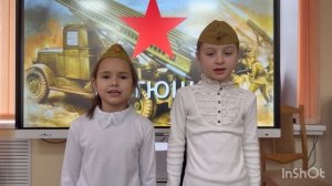 Раевская Анна Станиславовна и Распереза Афина  Олеговна. Учащиеся 2 класса А. ФГБОУ СОШ №1699