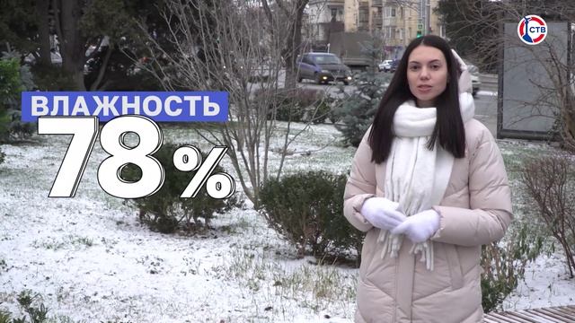 Прогноз погоды на 8 февраля