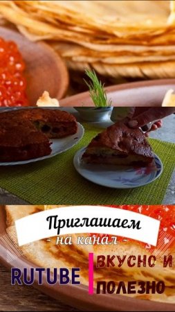 масленица кекс