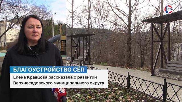 Елена Кравцова о благоустройстве сельской местности в Севастополе