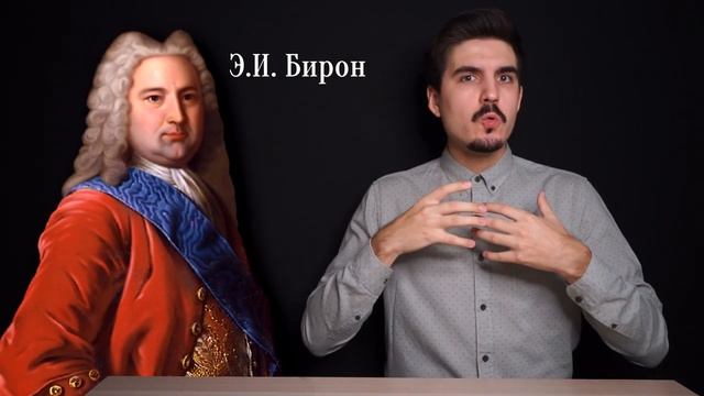 АННА ИОАННОВНА ПРОТИВ КОНДИЦИЙ -