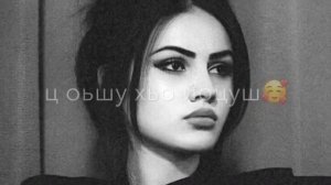 🤤Муьлхачу некъа со ваьлла д|аводарх😍