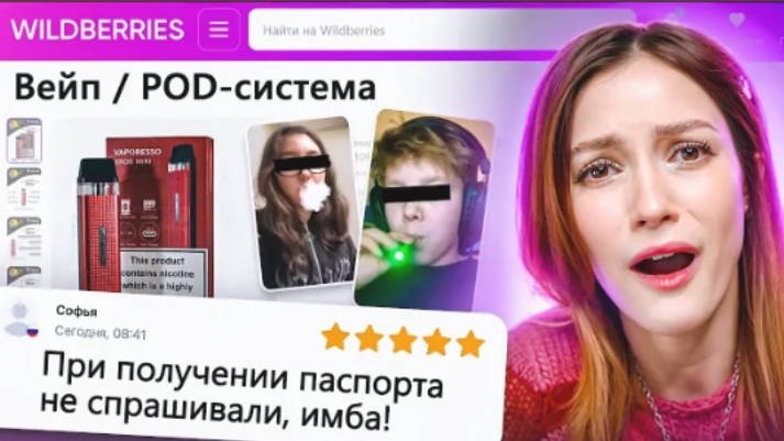 [БРИДЖ] ДИКАЯ ЗАПРЕЩЕНКА НА ВАЙЛДБЕРИС 7🍒