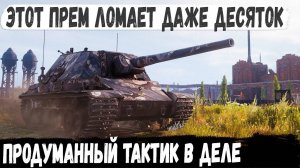 Type 5 Ka-Ri ● Прем Японии с пушкой 10 уровня! Вот на что способна эта махина в бою