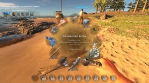 Выживаем на необитаемых островах // Stranded Deep