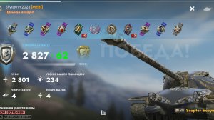 Scepter Безупречный,Морской рубеж.