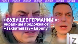 «Немцам надо учить "мову"»: украинец свято верит, что через 10 лет в Германии их будет большинство