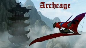ArcheAge. Квесты на замках. Играю за танцора.