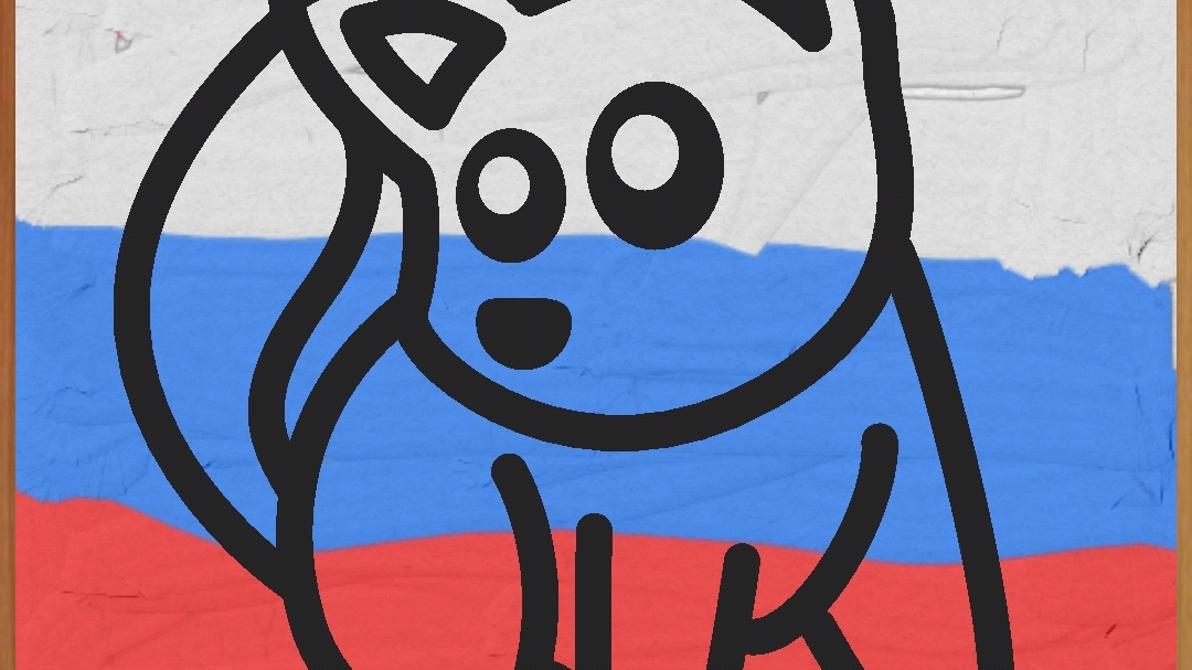 потпешитеси пажалуйста