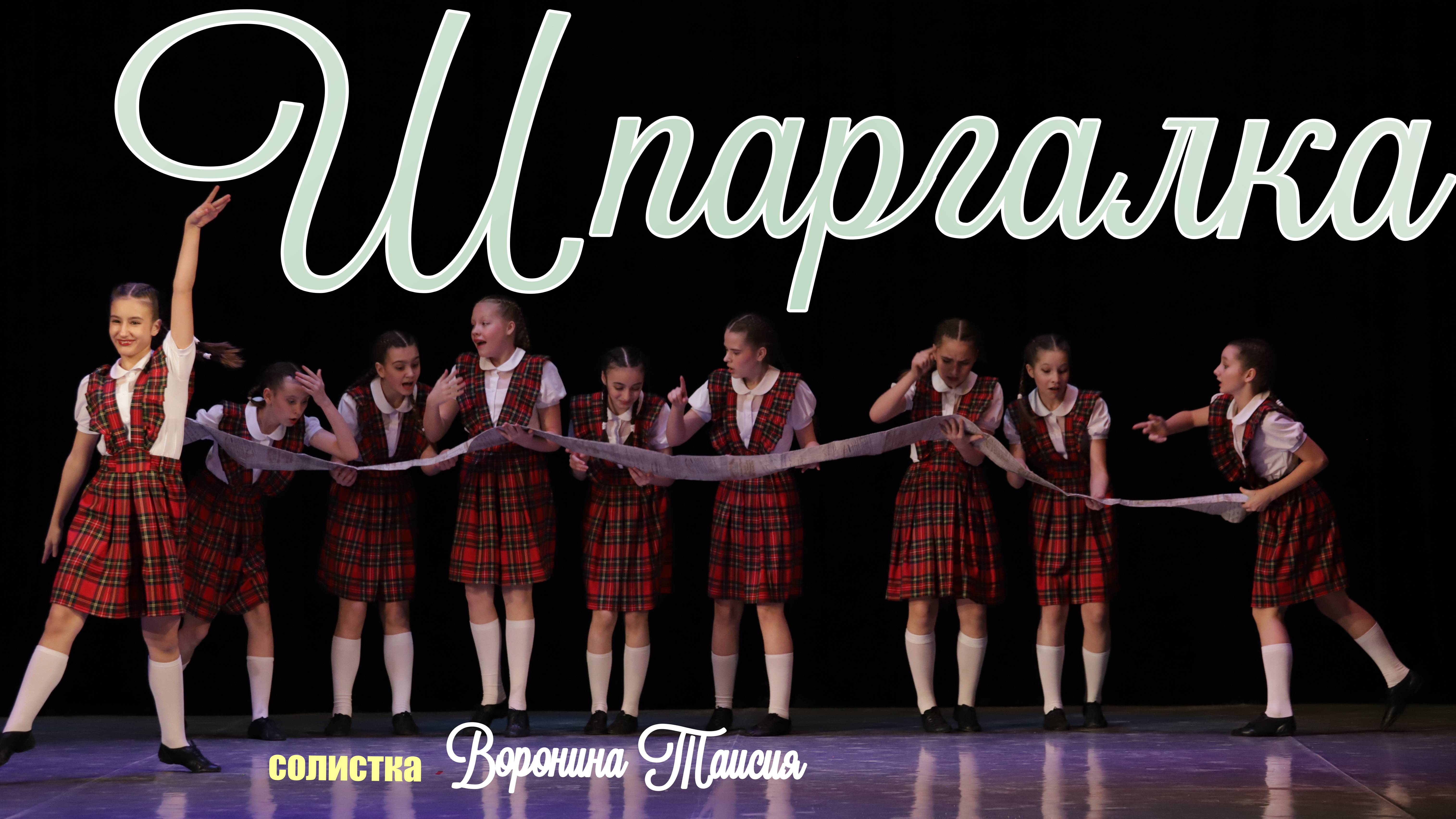 Шпаргалка / GRAND PRIX / 02.02.2025