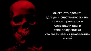 Жуткие лица - жуткие факты 4 сезон 10 часть (281 - 300) финал продолжения для @Yadebiltupoy