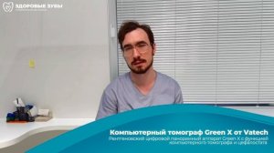 Первичная консультация у стоматолога-хирурга Филиппова Никиты Алексеевича