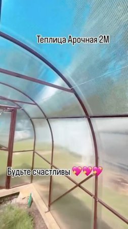 ПРЕКРАСНАЯ ТЕПЛИЦА