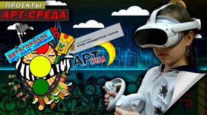 Дети. Зебра.Светофор 2.0 ролик №18