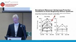 Современные представления о респираторной терапии ОРДС. Емельянов А.А