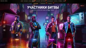 Мир танков Битва Блогеров