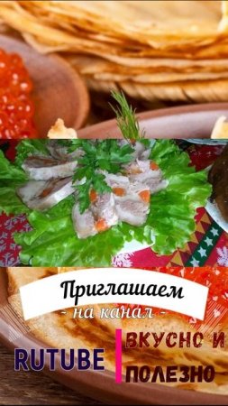 масленица рулька