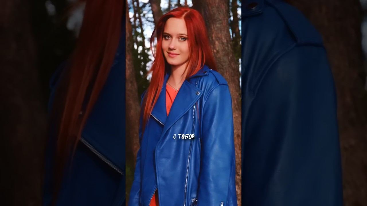 С ТОБОЙ - Трифонова Алиса, рыжая из Голос Дети #голосдети #bestsongs #историяоднойлюбви