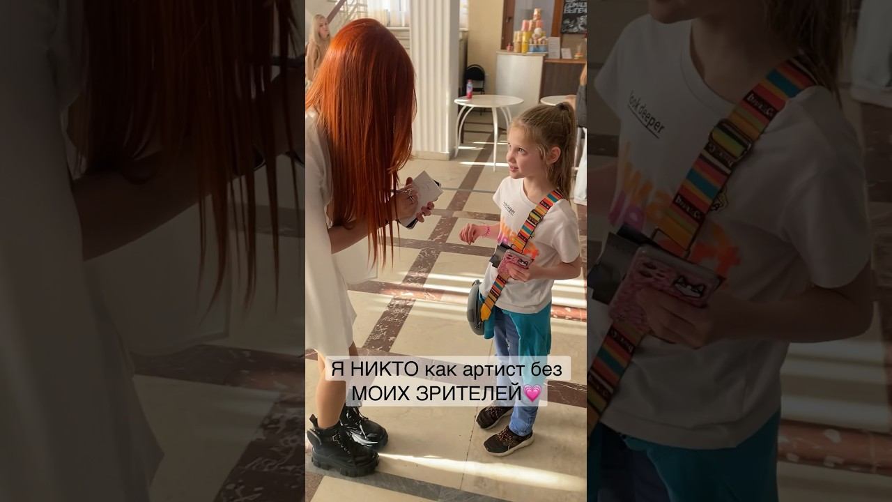 МОИ ЗРИТЕЛИ - моя опора  - Алиса Трифонова, рыжая из Голос Дети