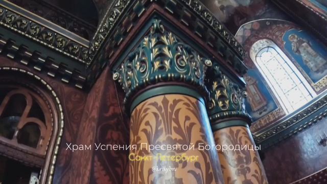 Успенская церковь, г. Санкт-Петербург, РФ смотреть онлайн