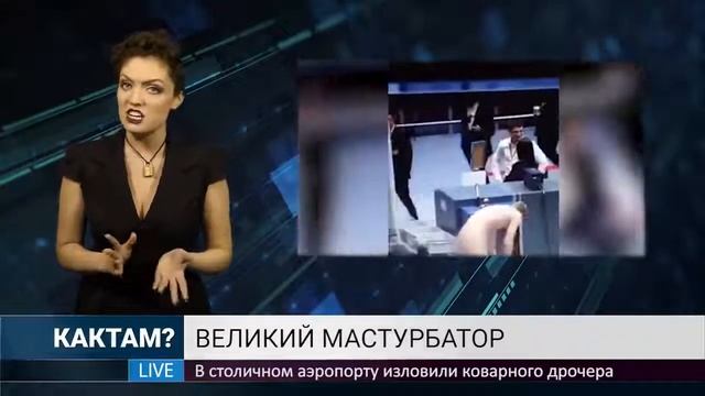 новости КАКТАМ Хуёвое лето 3 смотреть онлайн