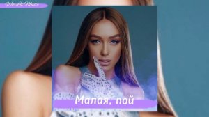 Мари Краймбрери - Милая, пой