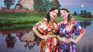 Вокальный дуэт "ОТРАДА" "Ты - любовь моя, Русь великая!" (муз. Светланы Масло, сл. Ирины Скибиной)