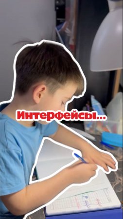 «Индерфейсы»🤣🤣🤣 
Толковый словарь детского языка.