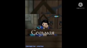 Супер 4 Руби и Алекс |Супер четвёрка Руби и Алекс